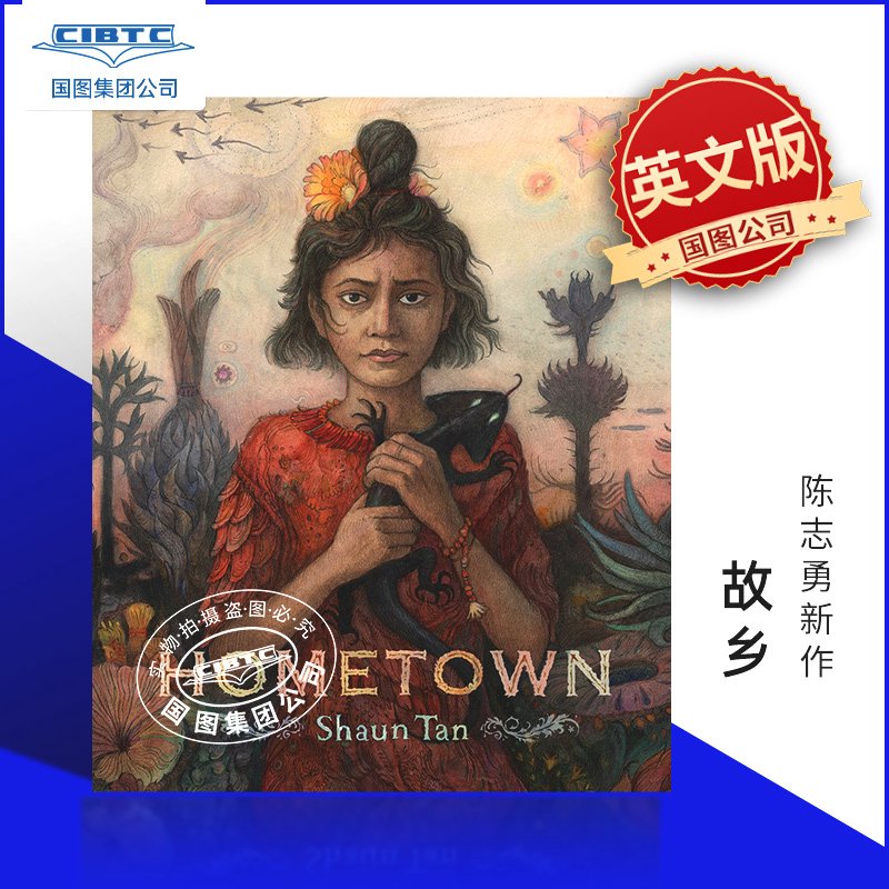 故乡 陈志勇新作 天外来客与领养女孩 身份认同 媲美《抵岸》 Hometown Shaun Tan 英文原版 精装绘本 图像小说 科幻寓言