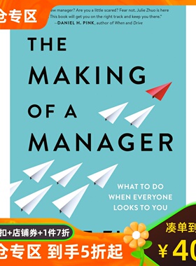 英文原版 管理者的练成 Facebook产品副总Julie Zhuo 领导力 The Making of a Manager
