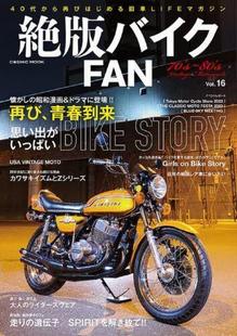バイクFAN 70’s Vol.16 预订 9784774742700 Motorcycle 絶版 Vintage 80’s