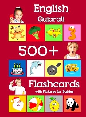 预订 English Gujarati 500 Flashcards with Pictures for Babies: Learning homeschool frequency words flash cards for child