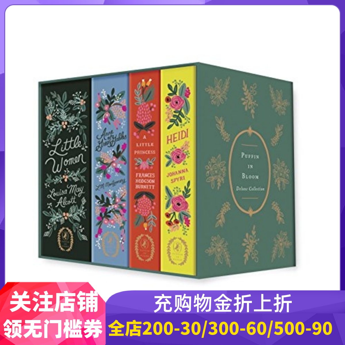 精装繁花手绘儿童经典小说合集