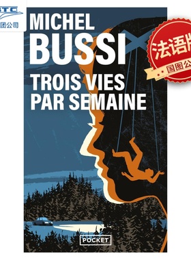 预售 Trois vies par semaine 每周三种生活 米歇尔·普西新作 Michel Bussi 法语原版 悬疑小说