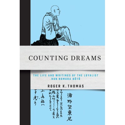 预订 Counting Dreams 数着梦想: 9781501759994