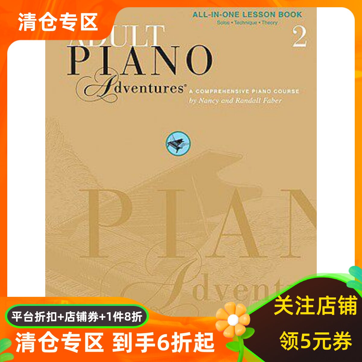 英文原版 菲伯尔成人钢琴课程，第2辑 Adult Piano Adventures All-In-One Piano Course Book 2