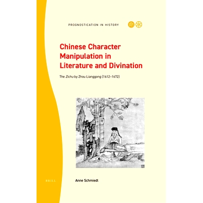 The Zichu by Zhou Lianggong (1612–1672)