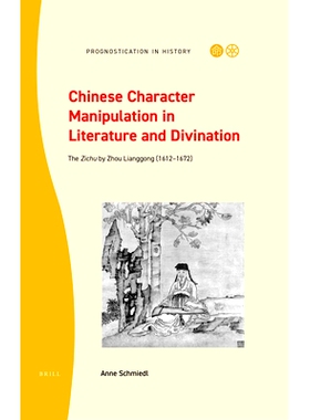 预订 Chinese Character Manipulation in Literature and Divination: The Zichu by Zhou Lianggong (1612–1672) 文学与占卜中