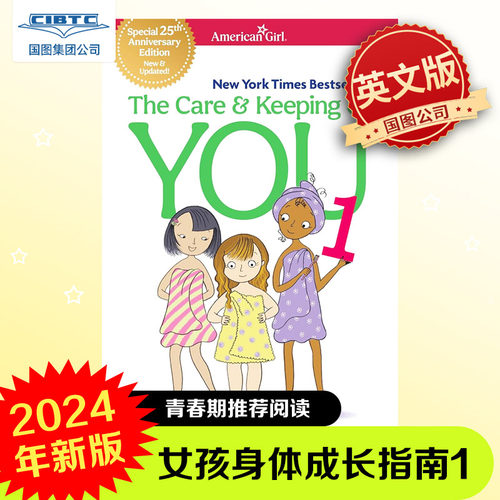 女孩身体成长指南1新版英文原版