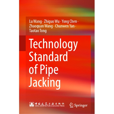 预订 Technology Standard of Pipe Jacking