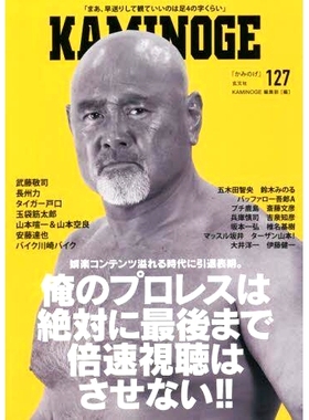 预订 KAMI*GE 127 神野127: 9784905937784