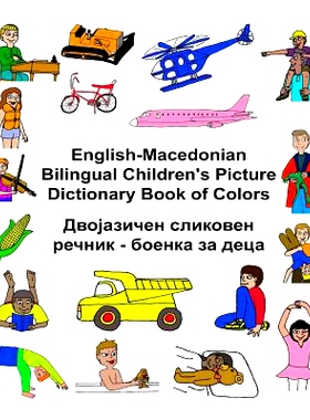预订 English-Macedonian Bilingual Children’s Picture Dictionary Book of Colors: 9781542699624
