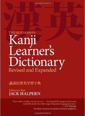 [预订]The Kodansha Kanji Learner’s Dictionary: Revised and Expanded 9781568364070