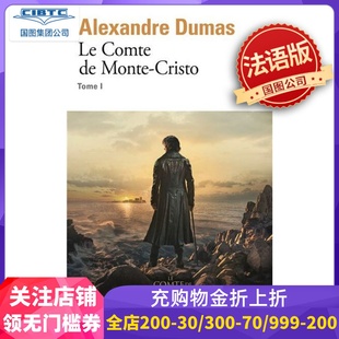 Alexandre 基督山伯爵1 Comte 现货 Monte 大仲马 Dumas 电影封面 Tome Cristo 文学必读 法国经典 法语原版