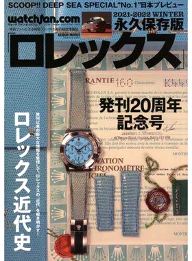预订 ロレックス ウォッチファン-ドットコム 2021-2022WINTER 劳力士 Watchfun-.com 2021-2022冬季: 9784863967717
