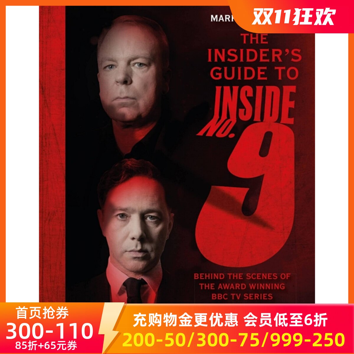 9号秘事幕后指南精装画册