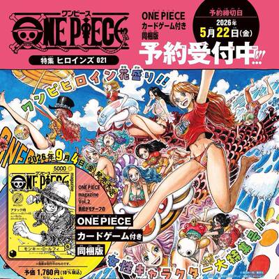 预售 ONE PIECE 特集 21 附录全
