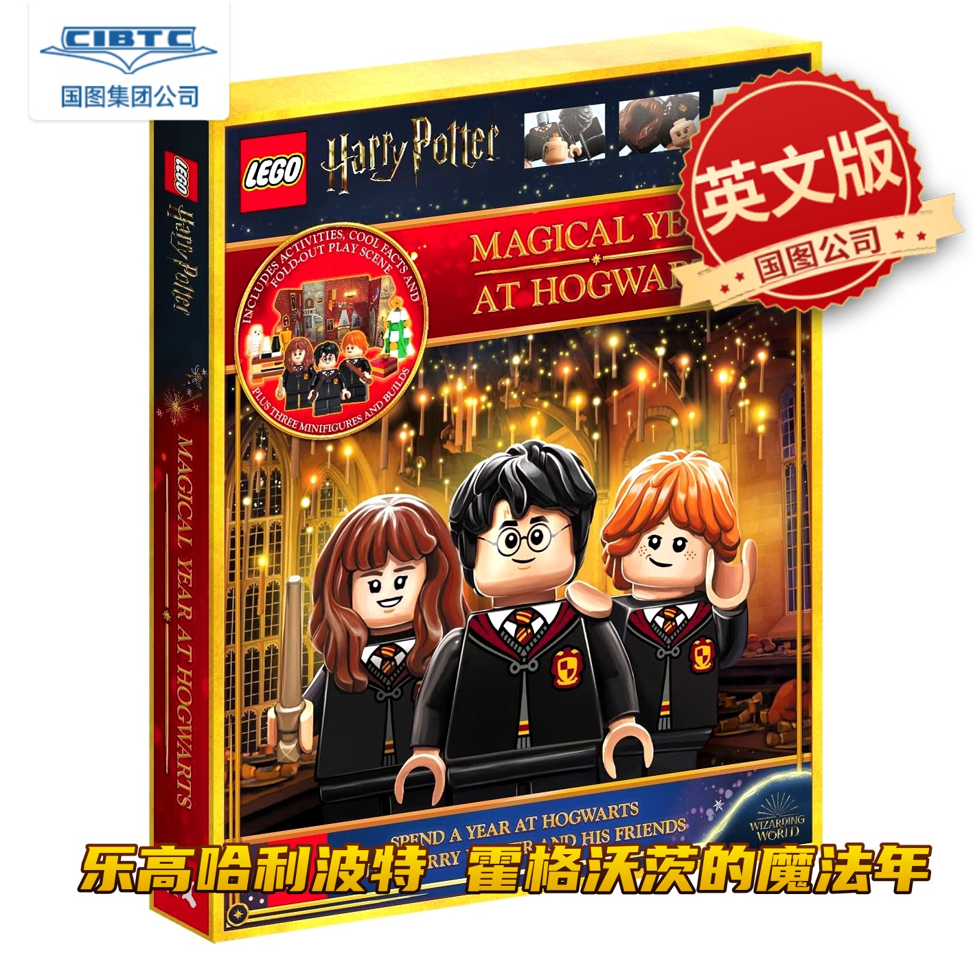 现货 乐高哈利波特 霍格沃茨的魔法年 书+70块乐高积木+3个人仔人偶 LEGO Harry Potter Magical Year at Hogwarts 英文原版
