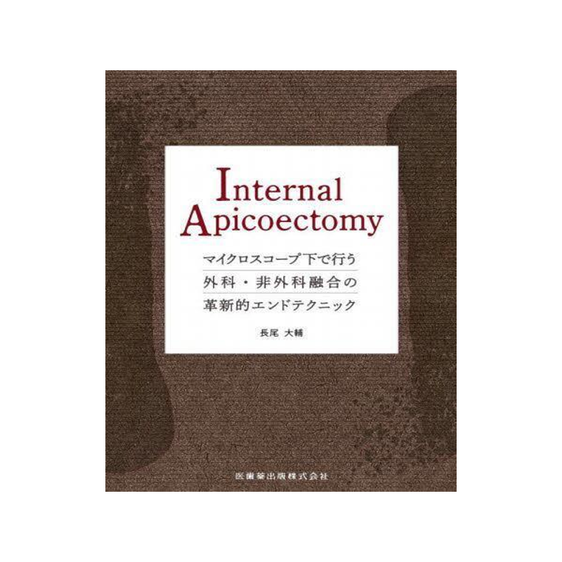 [预订]Internal Apicoectomy マイクロスコープ下で行う外科・非外科融合の革新的エン 9784263446799