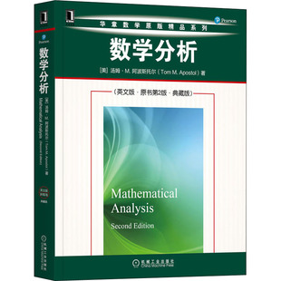 数学分析(英文版·原书第2版·典藏版)  9787111706106