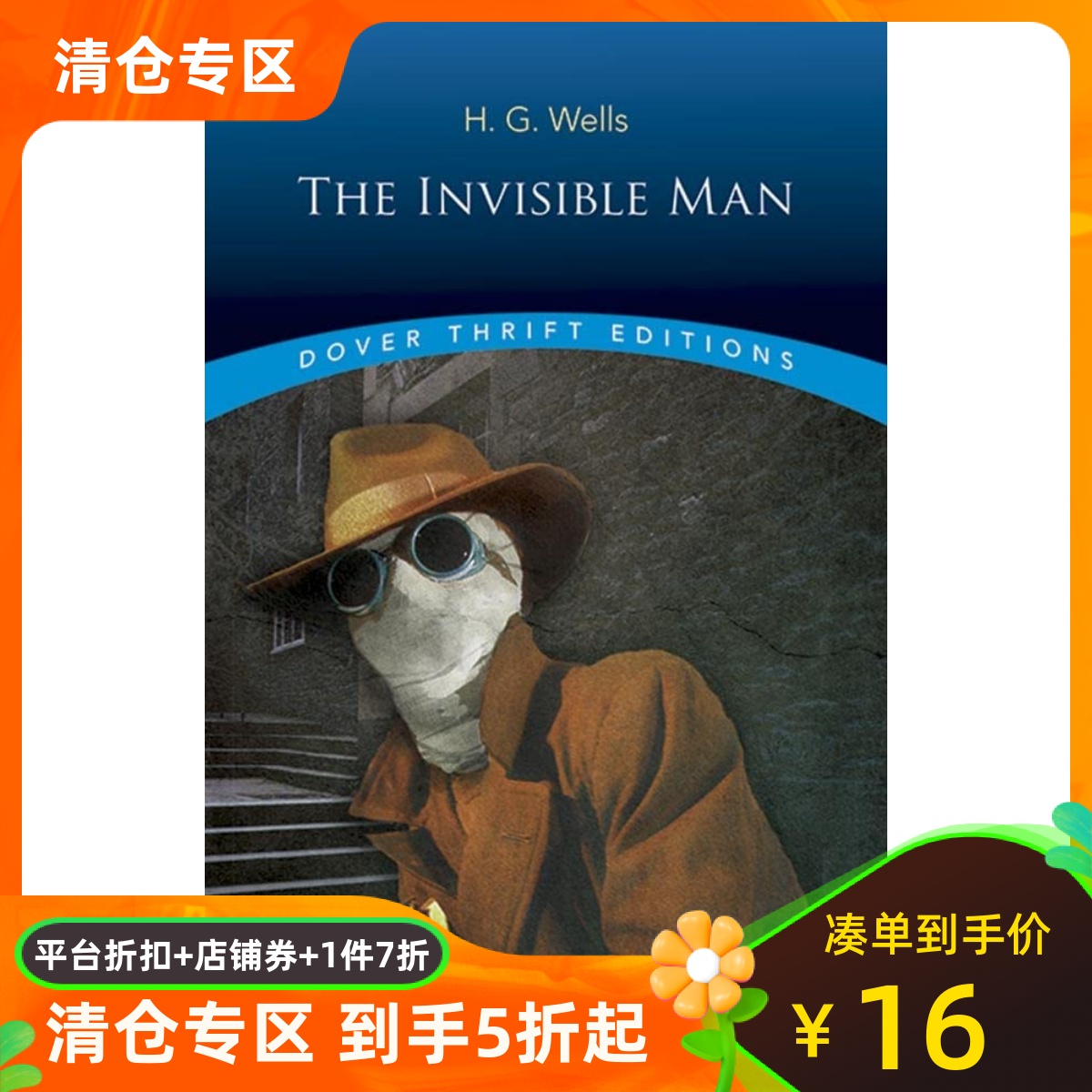 威尔斯隐形人Dover经典系列