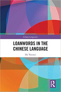 【预订】Loanwords in the Chinese Language