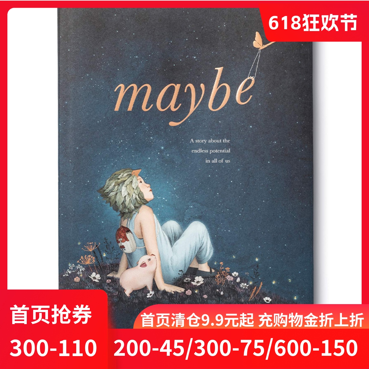 现货英文原版 你的无限可能 Gabriella Barouch插画 精装绘本 礼品书 Kobi Yamada Maybe 《有了问题你怎么做？》作者