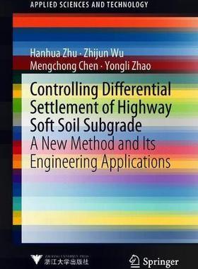 预订 Controlling Differential Settlement of Highway Soft Soil Subgrade