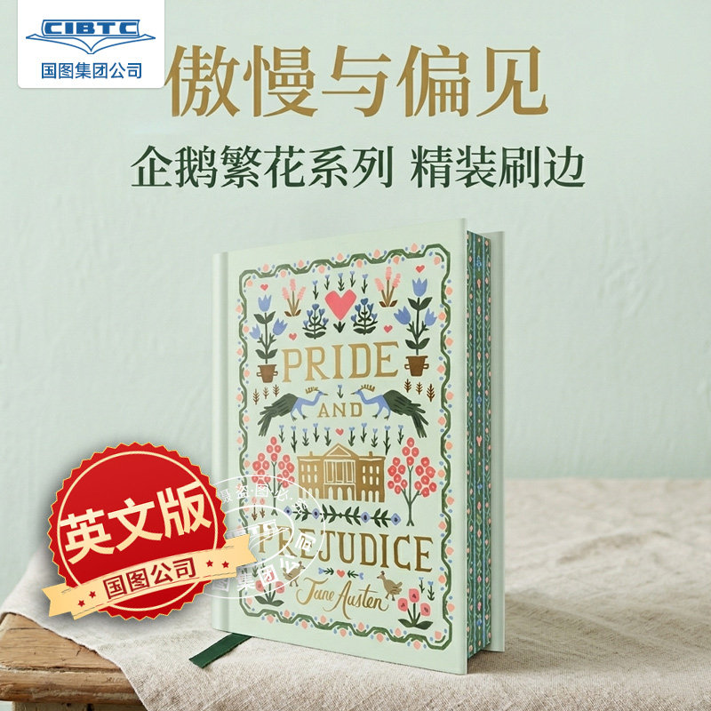 现货 傲慢与偏见 企鹅繁花特别版 精装带刷边 英文原版 简奥斯汀 Pride and Prejudice (Puffin in Bloom Deluxe Edition)