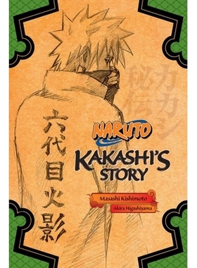 预订 Naruto: Kakashi’s Story--Lightning in the Frozen Sky: 9781421584409