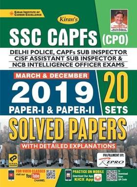 [预订]SSC CAPFs (CPO) Delhi Police Solved-Eng-2020 Set-15 Old 2758 9789389833805