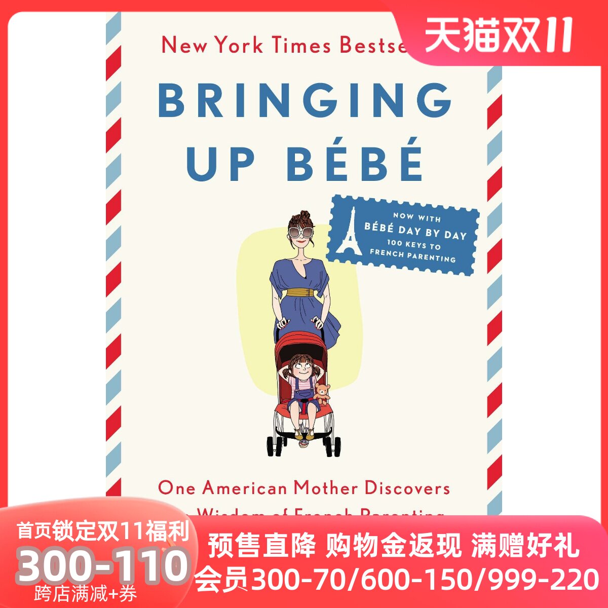 英文原版 法国妈妈育儿经 Bringing Up Bébé: One American Mother Discovers the Wisdom of French Parenting怎么看?