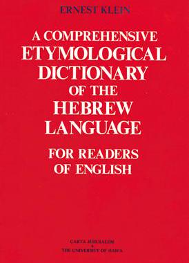 【预订】A Comprehensive Etymological Dictionary of the Hebrew Language