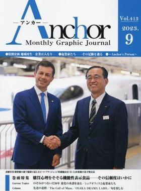 [预订]Anchor Monthly Graphic Journal Vol.413(2023.9) 9784434312717