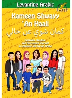 预订 Levantine Arabic: Kameen Shwayy ’An Haali: Listening, Reading, and Expressing Yourself in Lebanese and Syrian Arab