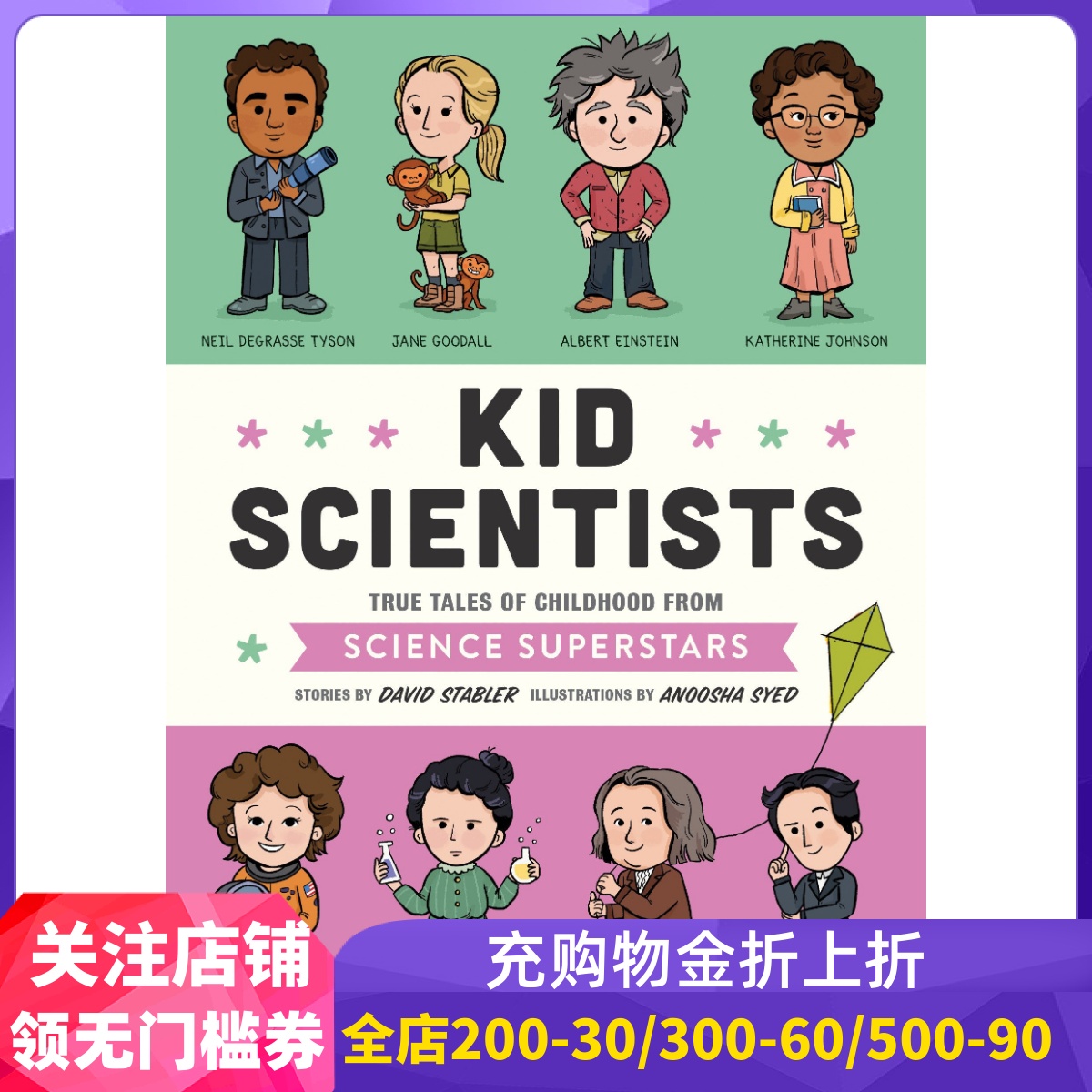 科学家小时候的故事英文原版