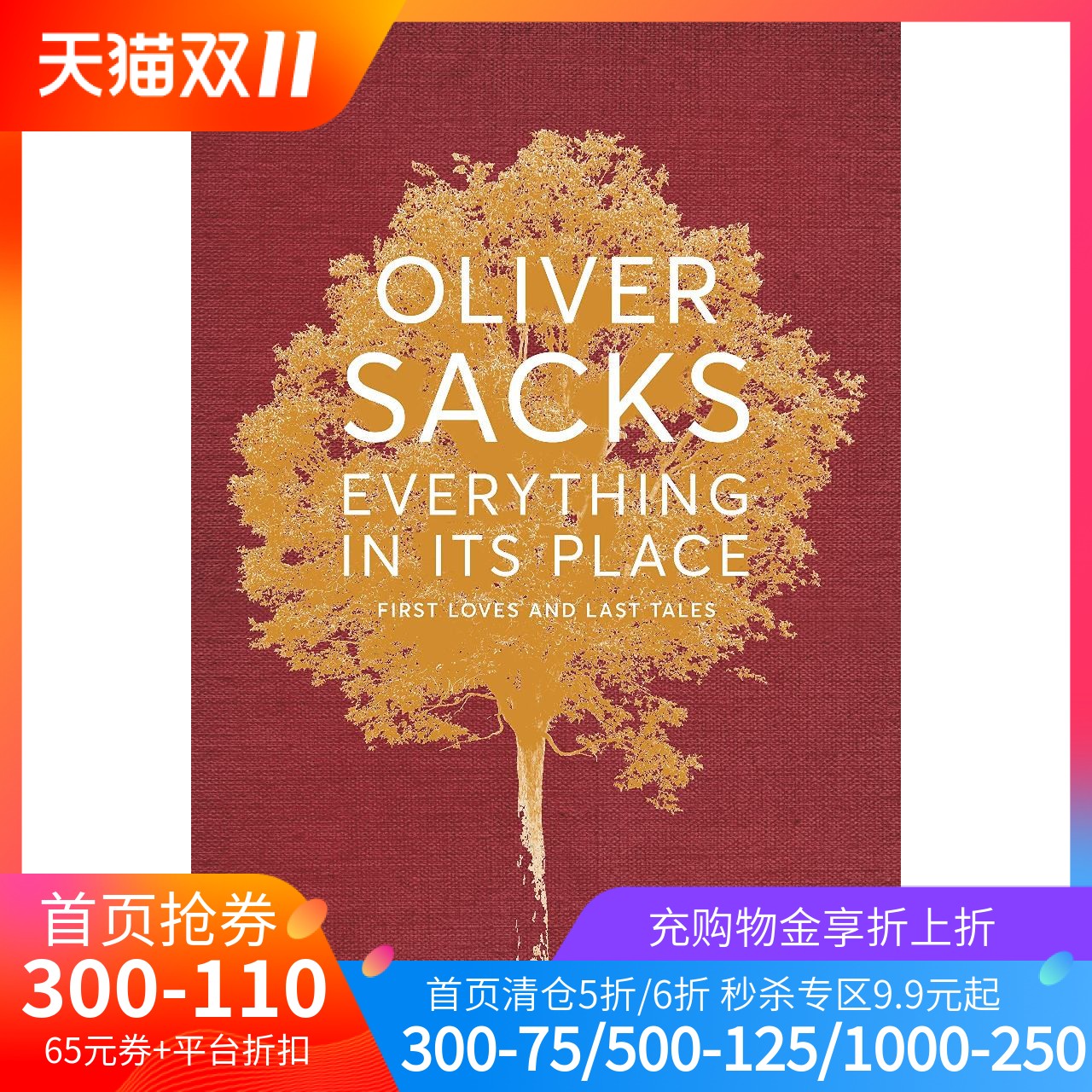 英文原版 奥利佛·萨克斯遗作 各得其所 英版 Oliver Sacks: Everything in Its Place: First Lov