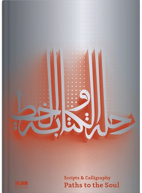 预订 Scripts And Calligraphy Path To The Soul 文字与书法：通往灵魂之路: 9788857248813