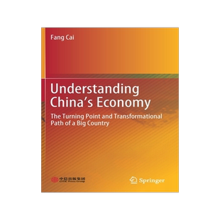 预订 Understanding China’s Economy
