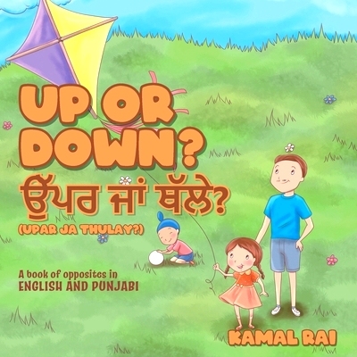 预订 Up or Down? ਉੱਪਰ ਜਾਂ ਥੱਲੇ? (Upar ja Thulay?): A b