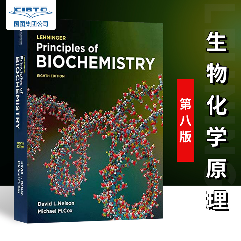 预售生物化学原理第八版进口英文原版 Lehninger Principles of Biochemistry-封面