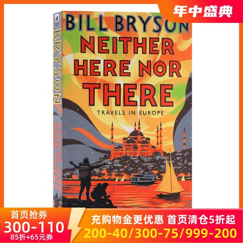 比尔·布莱森：东西莫辨逛欧洲