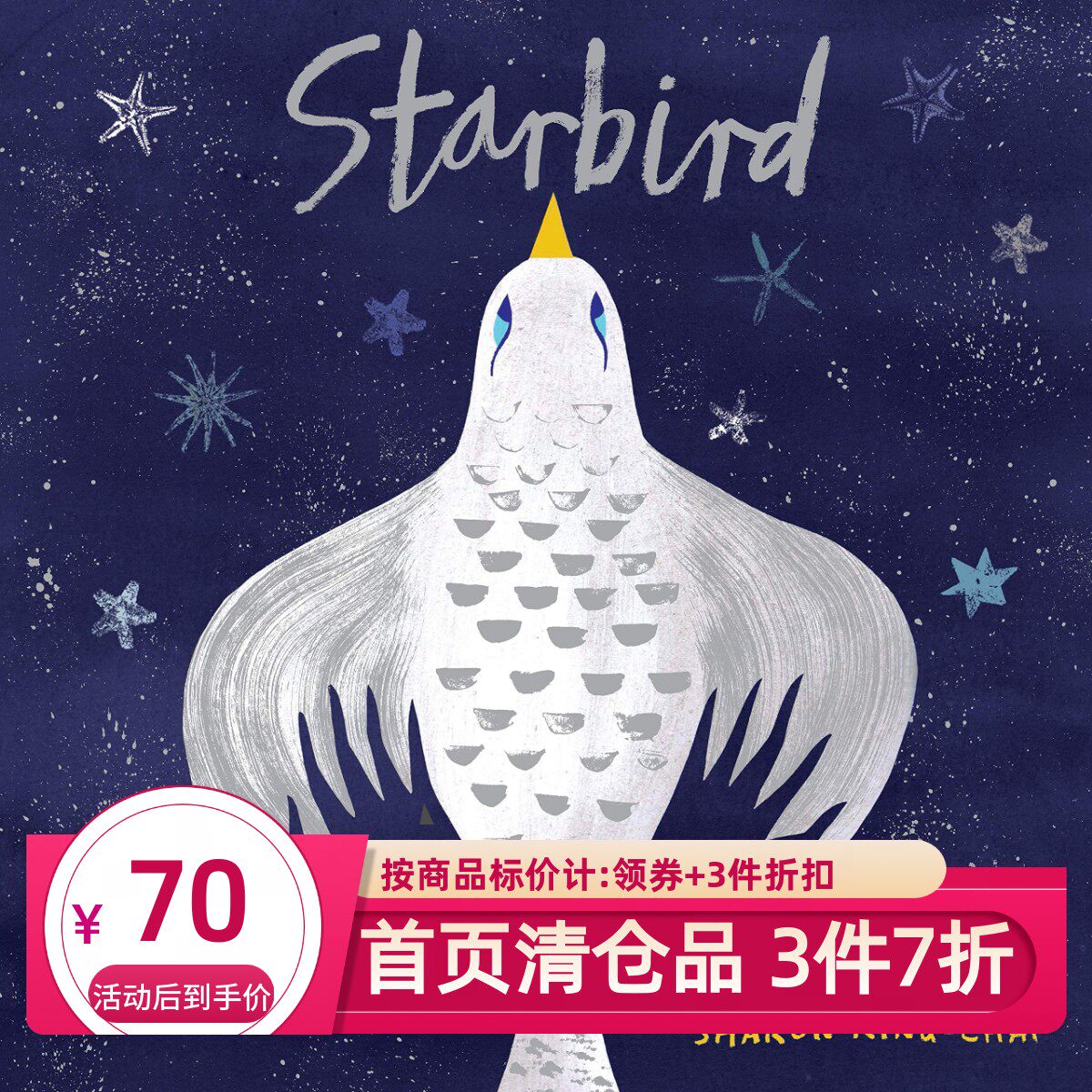 英文原版 星鸟 starbird sharon king-chai绘本