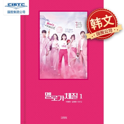 浪漫的体质1台词剧本集