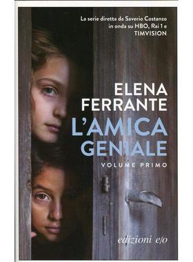 预售 我的天才女友 意大利语 Elena Ferrante 埃莱娜·费兰特 那不勒斯四部曲 L'amica geniale