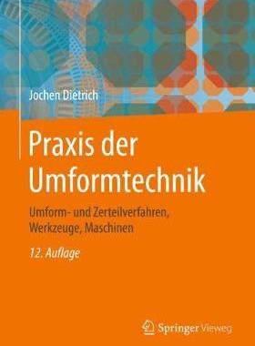 预订 Praxis der Umformtechnik