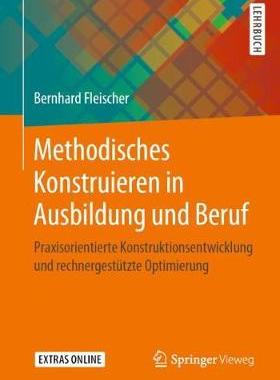 预订 Methodisches Konstruieren in Ausbildung und Beruf