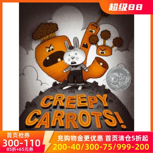 凯迪克大奖绘本胡萝卜怪精装