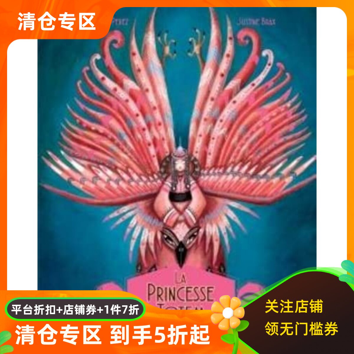法语大开本精装绘本图腾公主