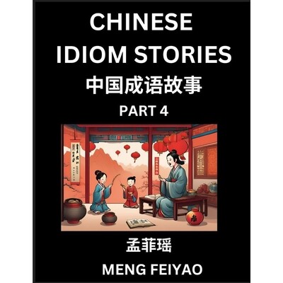 预订 Chinese Short Idiom Stories for Beginners (Part 4)- Discover Mandarin Chinese Language and Culture with Easy Lesson