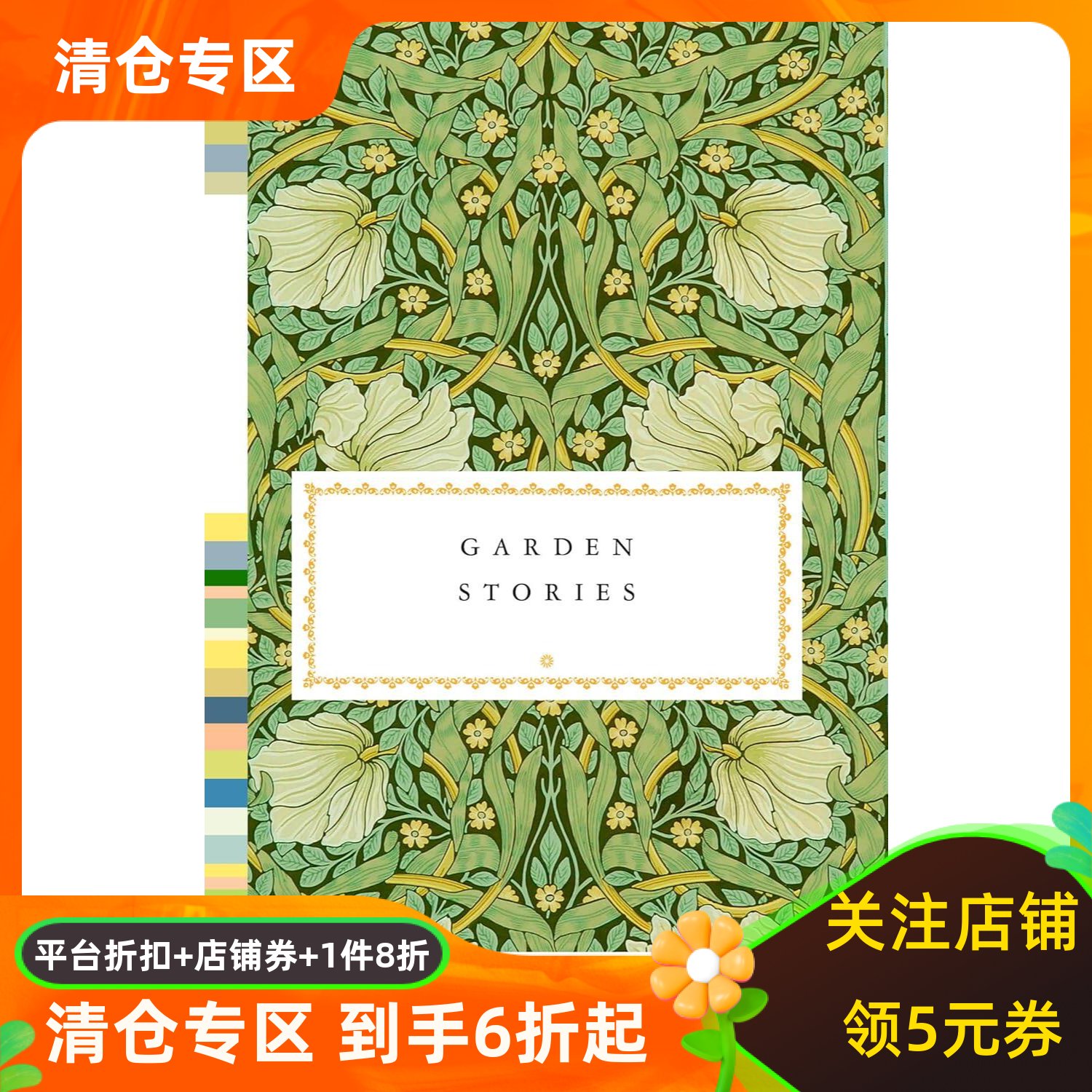 花园故事Everyman'sLibrary