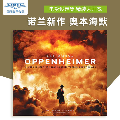 奥本海默诺兰电影艺术设定集